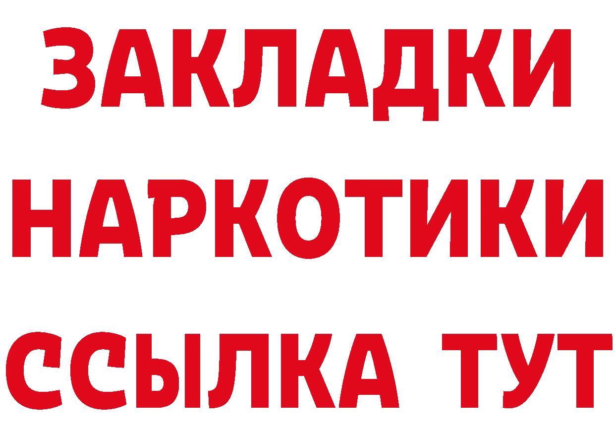 Бутират оксибутират сайт сайты даркнета blacksprut Новоульяновск