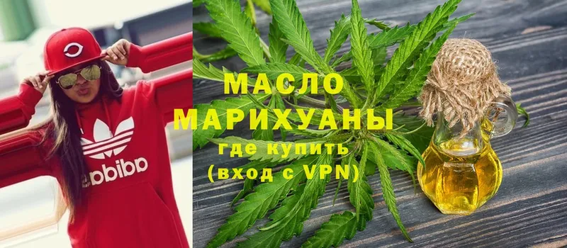 Дистиллят ТГК THC oil  купить наркотики цена  Новоульяновск 